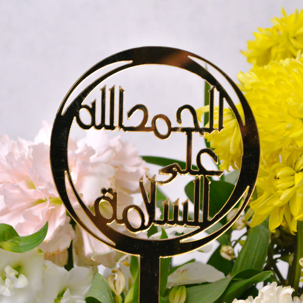 Alhamdulillah Al Salama Stick - Gold - KKOCH