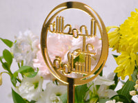 Alhamdulillah Al Salama Stick - Gold - KKOCH